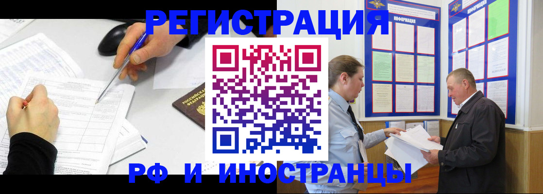 временная регистрация купить в Жукове