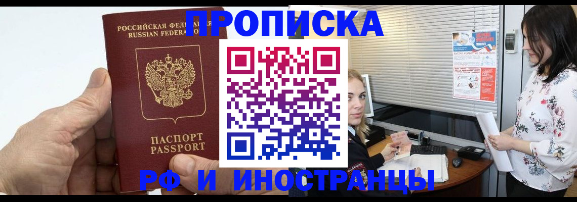 временная регистрация гарантия в Жукове