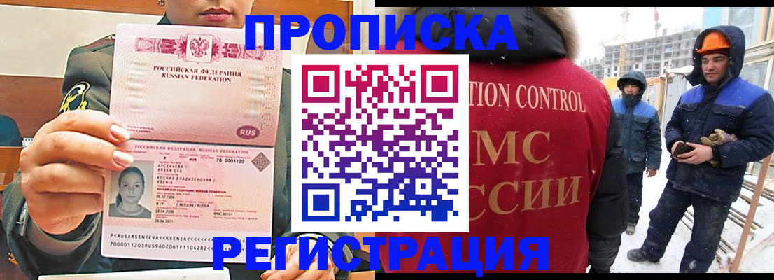 где прописаться в Жукове